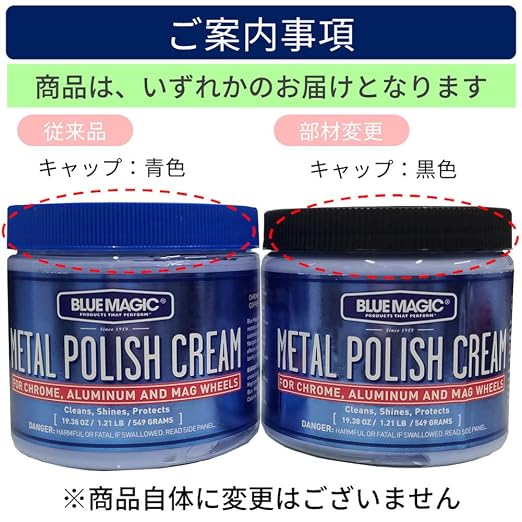 Blue Magic 500-06 Metal Polish Cream Non-Abrasive Tarnish and Oxidation Remover for Chrome, Aluminium, Brass, Copper, Sterling Silver and Stainless Steel, 19.25 oz., Pack of 1